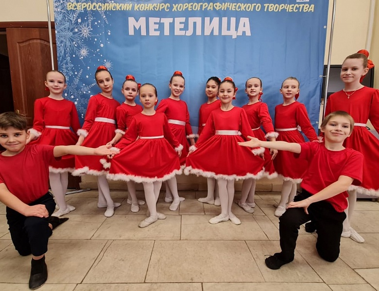 Подведены итоги Всероссийского конкурса хореографического творчества «Метелица»