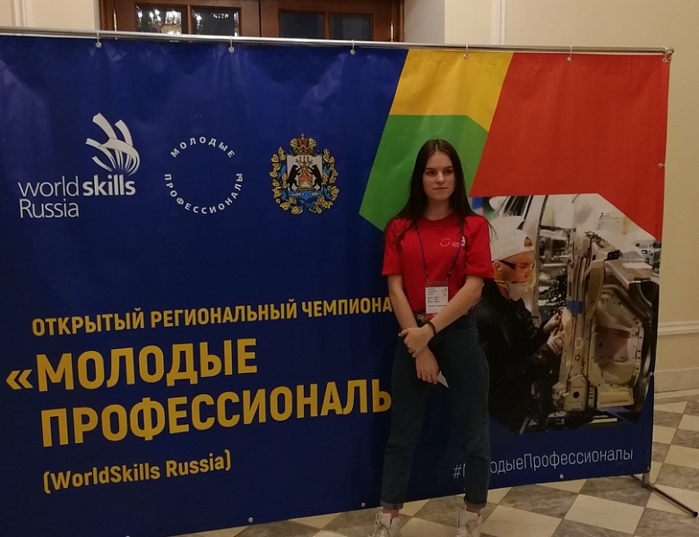 открытие III Регионального чемпионата «Молодые профессионалы» (WorldSkills Russia)