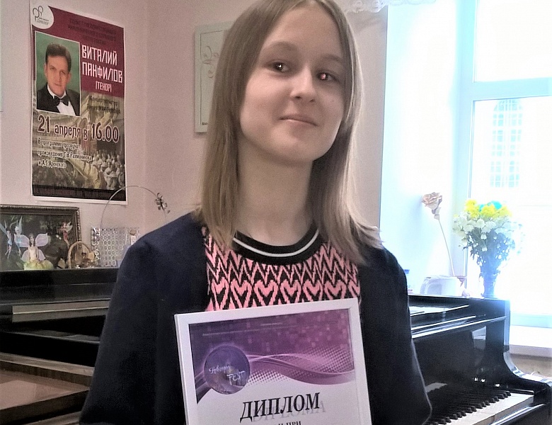 Поздравляем с ГРАН - ПРИ студентку I курса специальности "Фортепиано"