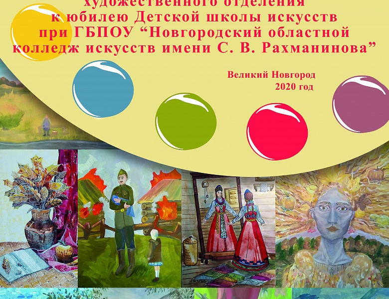 Ждем всех желающих посетить выставку по адресу – ул. Псковская д.8.