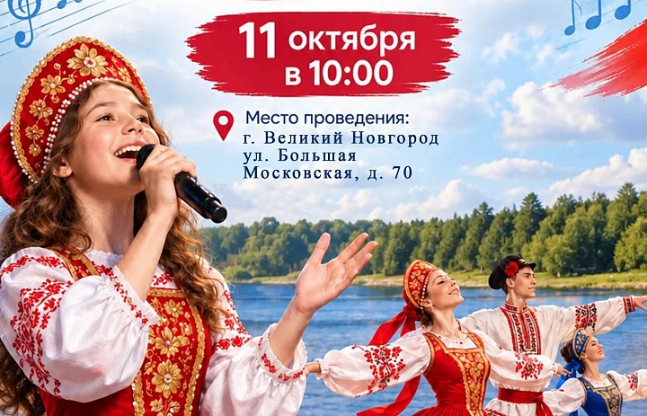 Всероссийский многожанровый конкурс «Голоса и танцы большой страны»