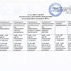 Расписание вступительных испытаний на музыкальном отделении
