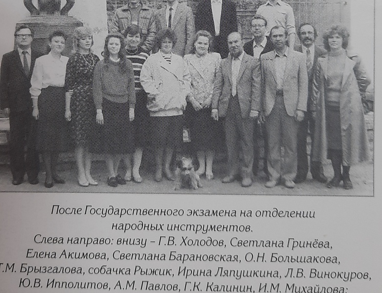 К Юбилею - 75-летию Брызгаловой Татьяны Михайловны, ветерана, бывшего преподавателя колледжа искусств им. С. В. Рахманинова